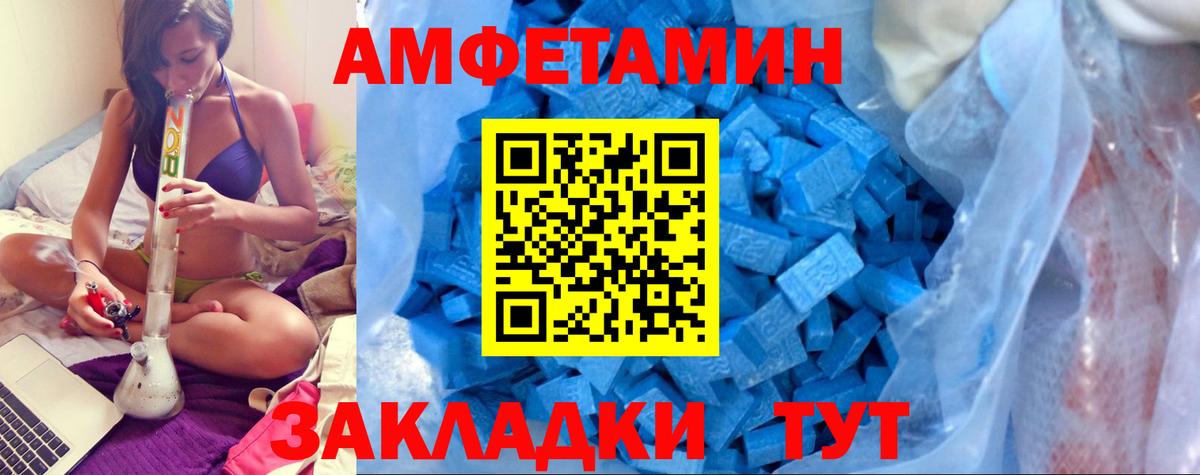АМФЕТАМИН Premium  АМФ  Ковров  Вход с VPN 