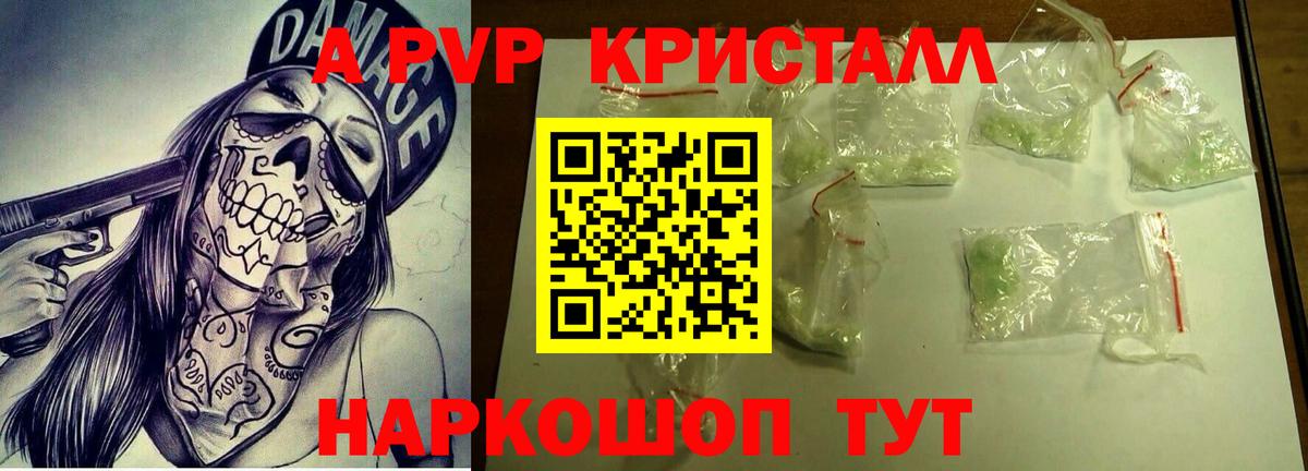 Ковров  Alpha PVP СК КРИС  Alfa_PVP VHQ  Alfa_PVP Соль  Вход с VPN 