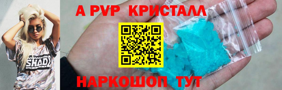 Alfa_PVP мука Ковров