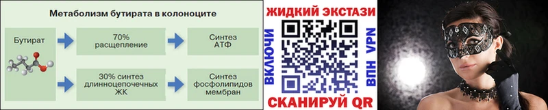 цены наркотик  Ковров  Бутират жидкий экстази 