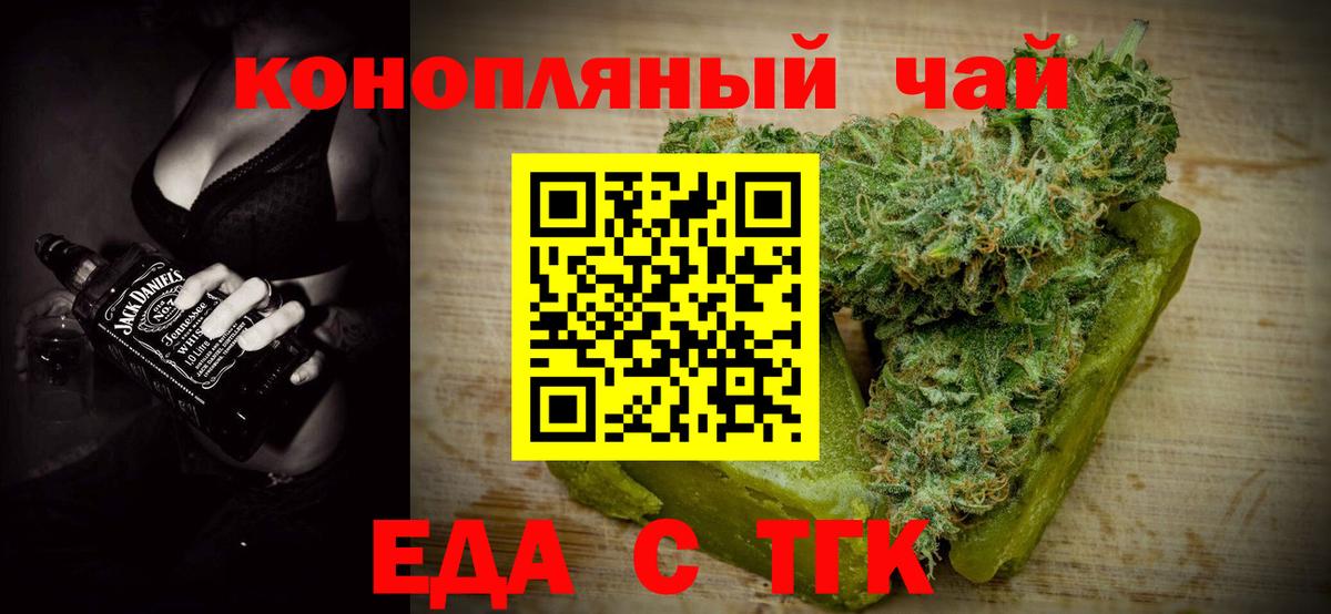 Cannafood марихуана  Вход с VPN  Ковров 