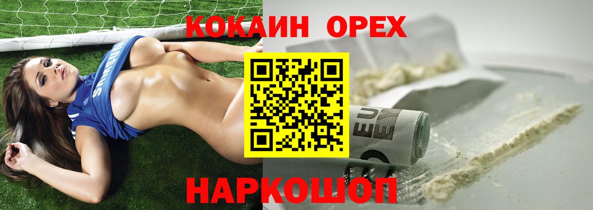 Кокаин  Кокаин Перу  COCAIN FishScale  Вход с VPN  Ковров 