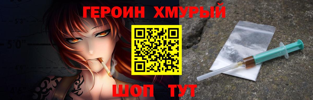 Ковров  ГЕРОИН VHQ  Вход с VPN 