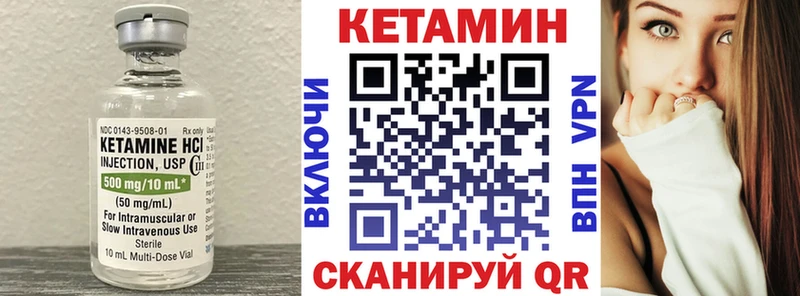 КЕТАМИН VHQ Ковров