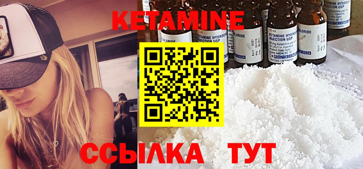 КЕТАМИН VHQ  Вход с VPN  Ковров  КЕТАМИН ketamine 