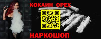 кокаин VHQ Кулебаки