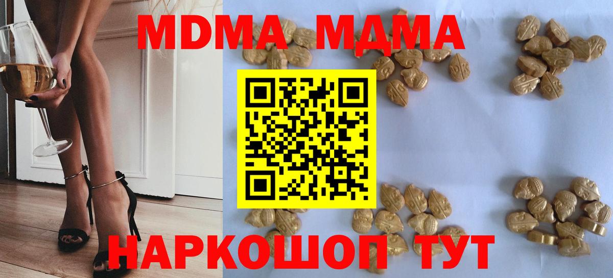 МДМА  МДМА VHQ  MDMA Molly  Вход с VPN  Ковров 
