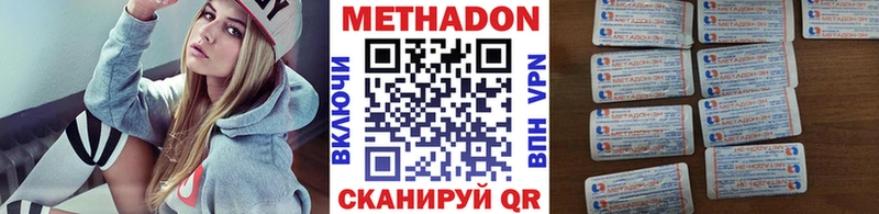 МЕТАДОН VHQ  Ковров 