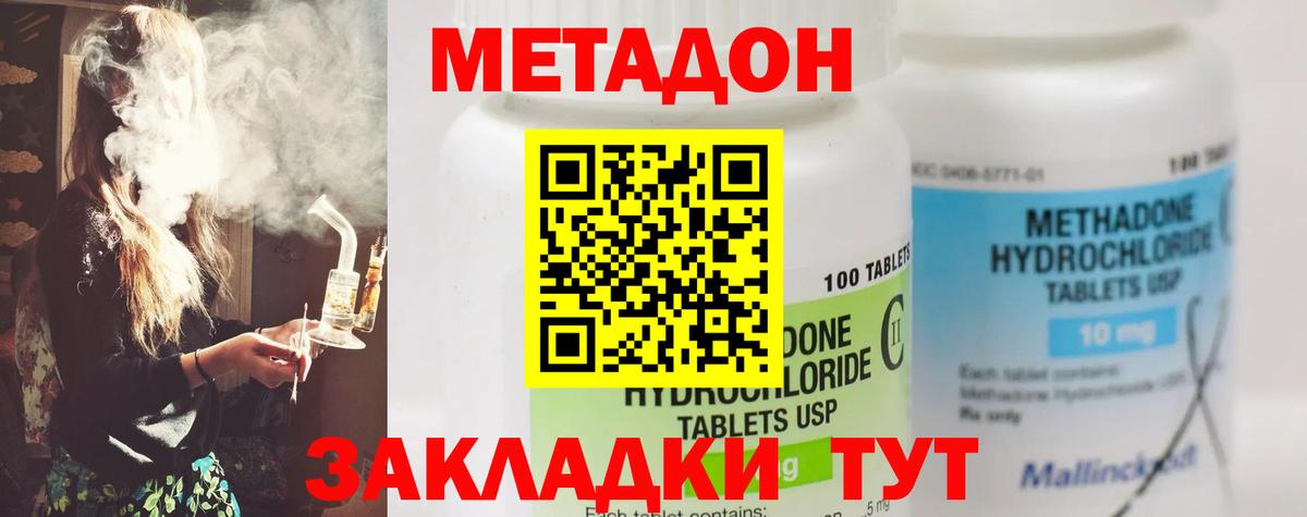 Ковров  МЕТАДОН methadone  МЕТАДОН кристалл  Вход с VPN 
