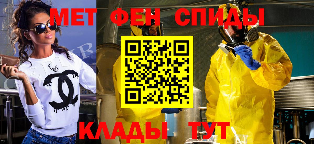 Первитин Декстрометамфетамин 99.9%  Вход с VPN  Первитин  Ковров 