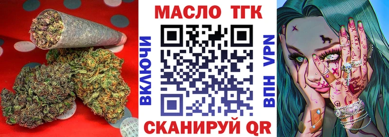 где продают   Ковров  ТГК Wax 