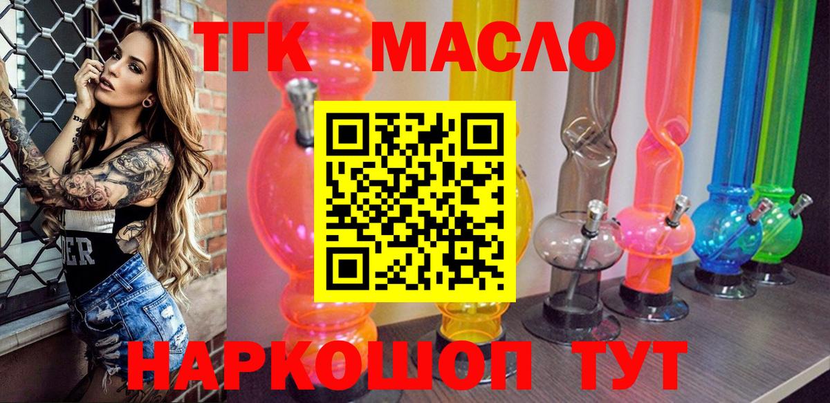 ТГК вейп Ковров
