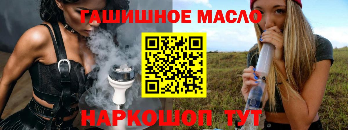 Ковров  Дистиллят ТГК THC oil  Вход с VPN 